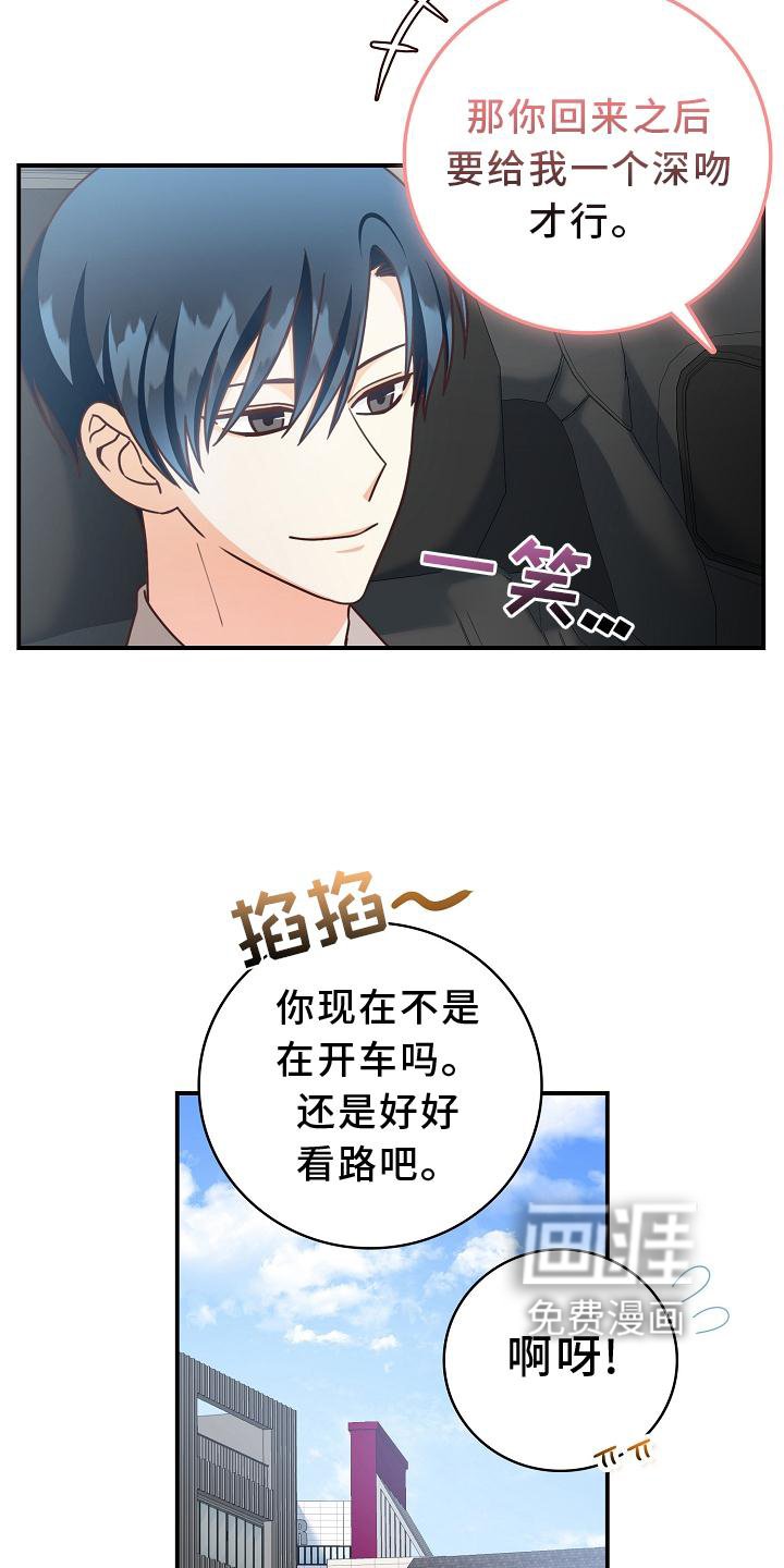 第90章：【番外】我回来了