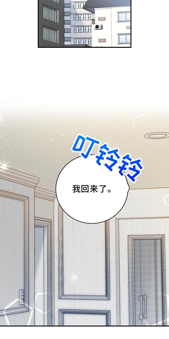 第90章：【番外】我回来了