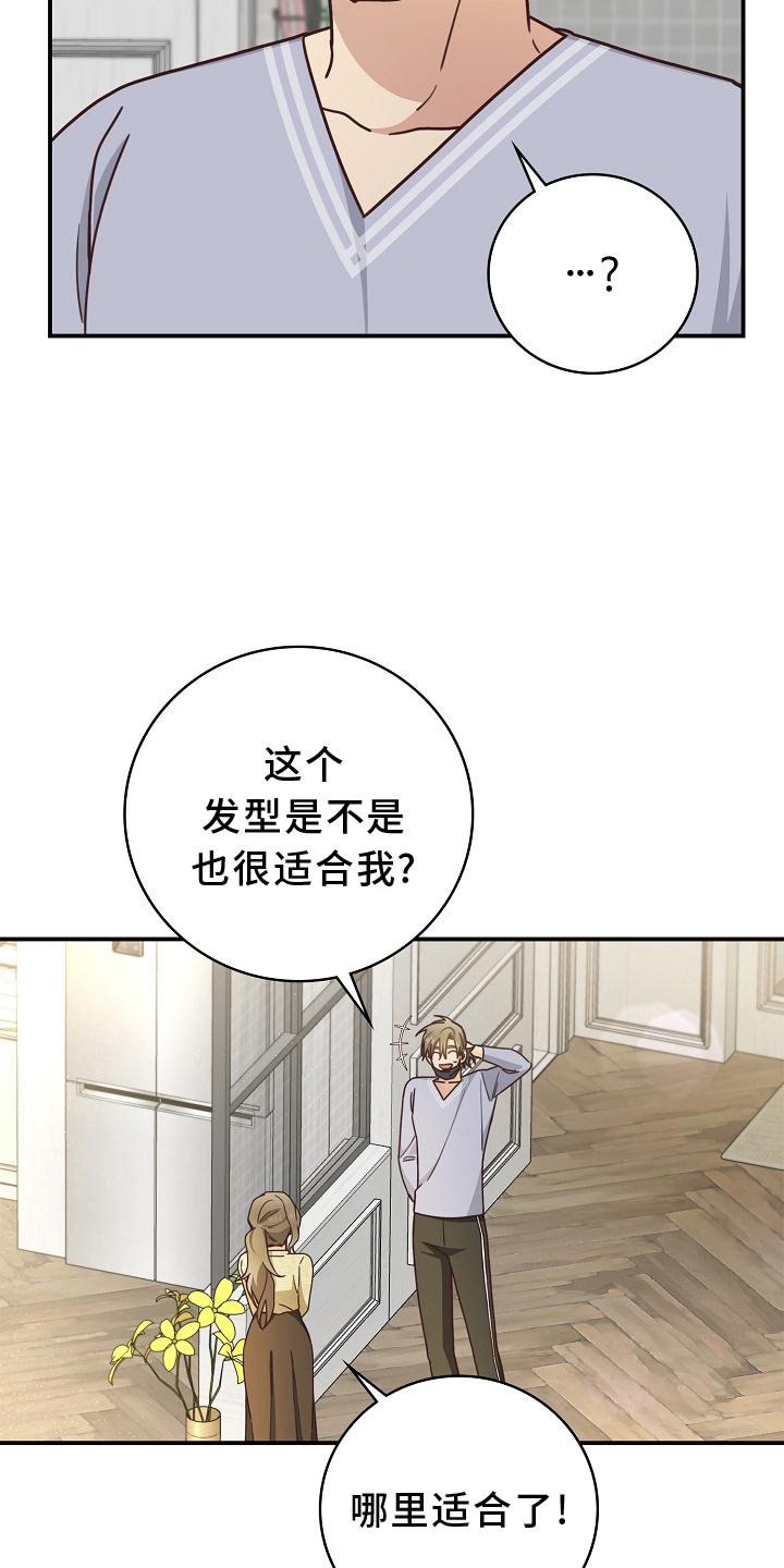 第91章：【番外】理发