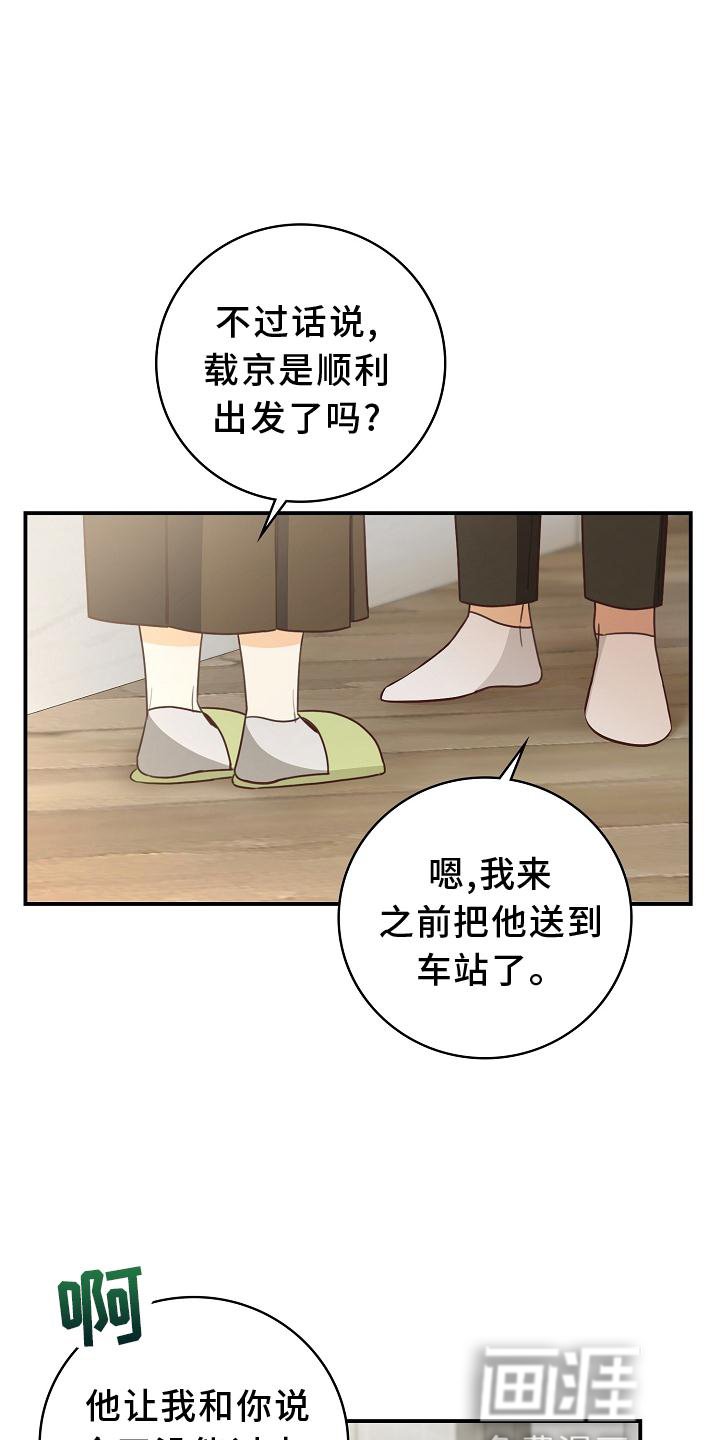 第91章：【番外】理发
