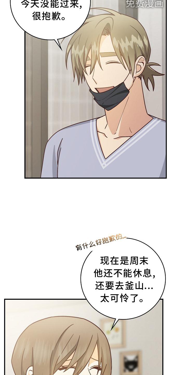 第91章：【番外】理发