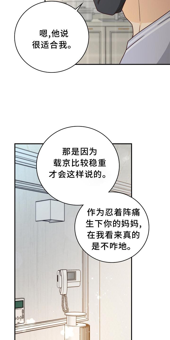 第91章：【番外】理发