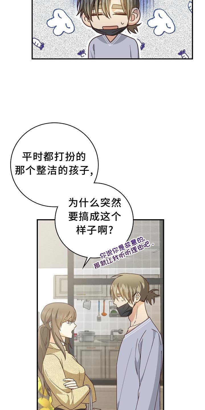 第91章：【番外】理发