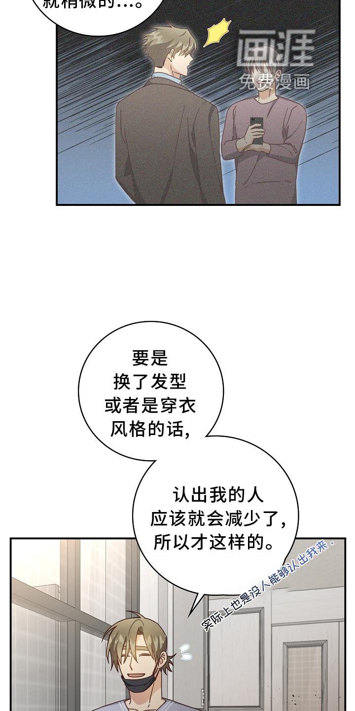 第91章：【番外】理发