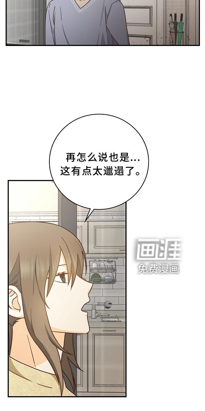 第91章：【番外】理发