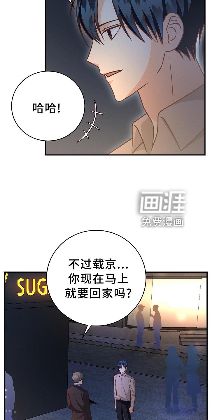 第92章：【番外】工作结束
