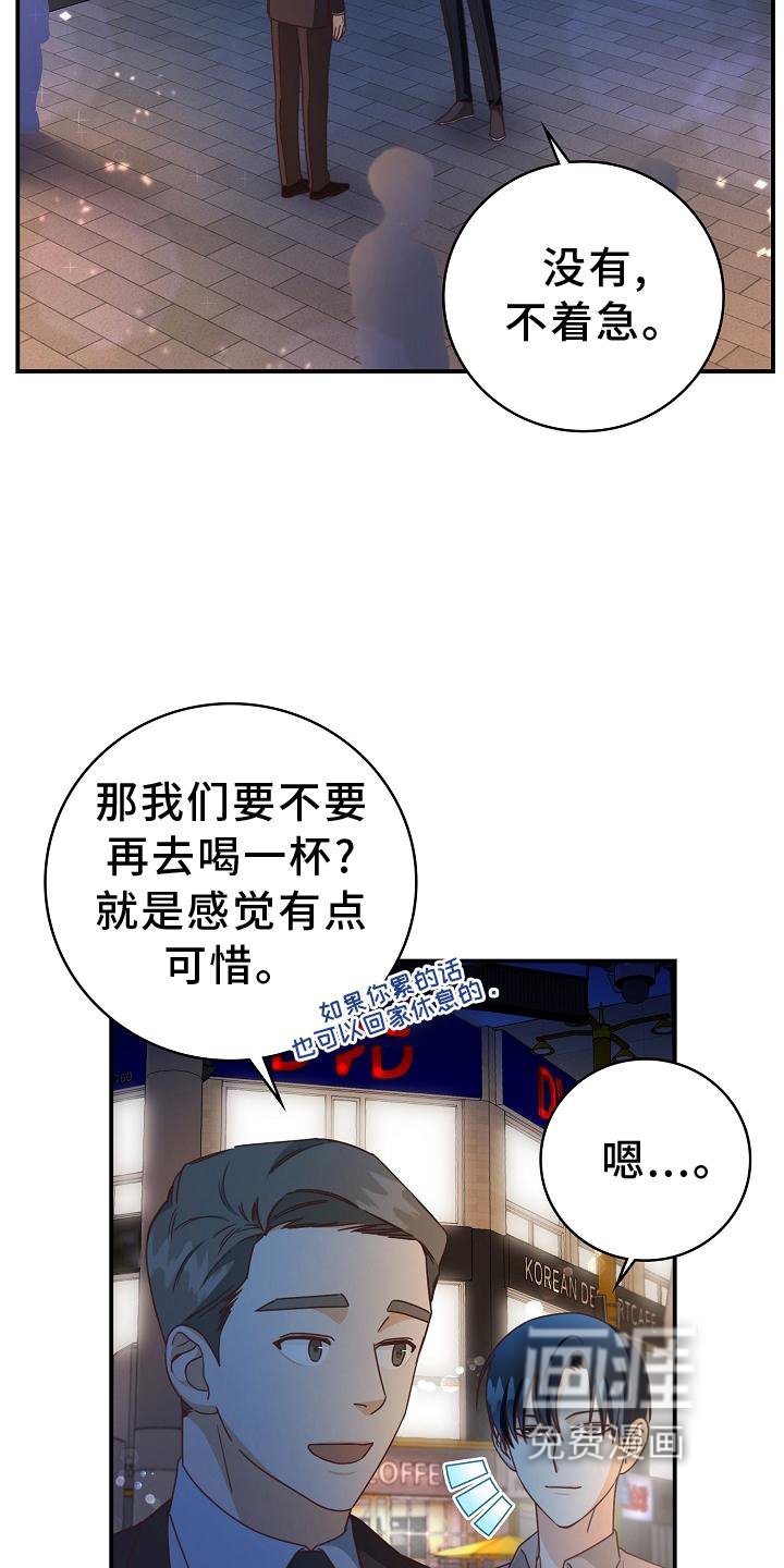 第92章：【番外】工作结束
