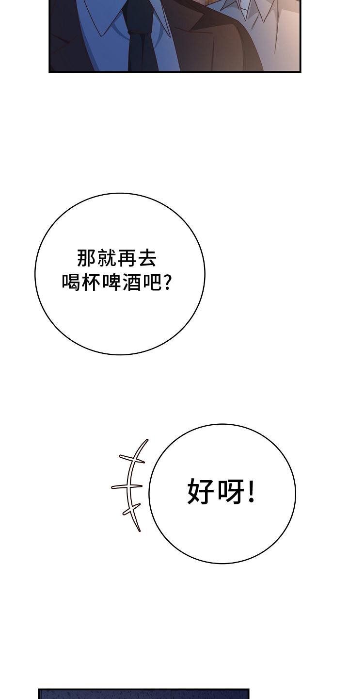 第92章：【番外】工作结束