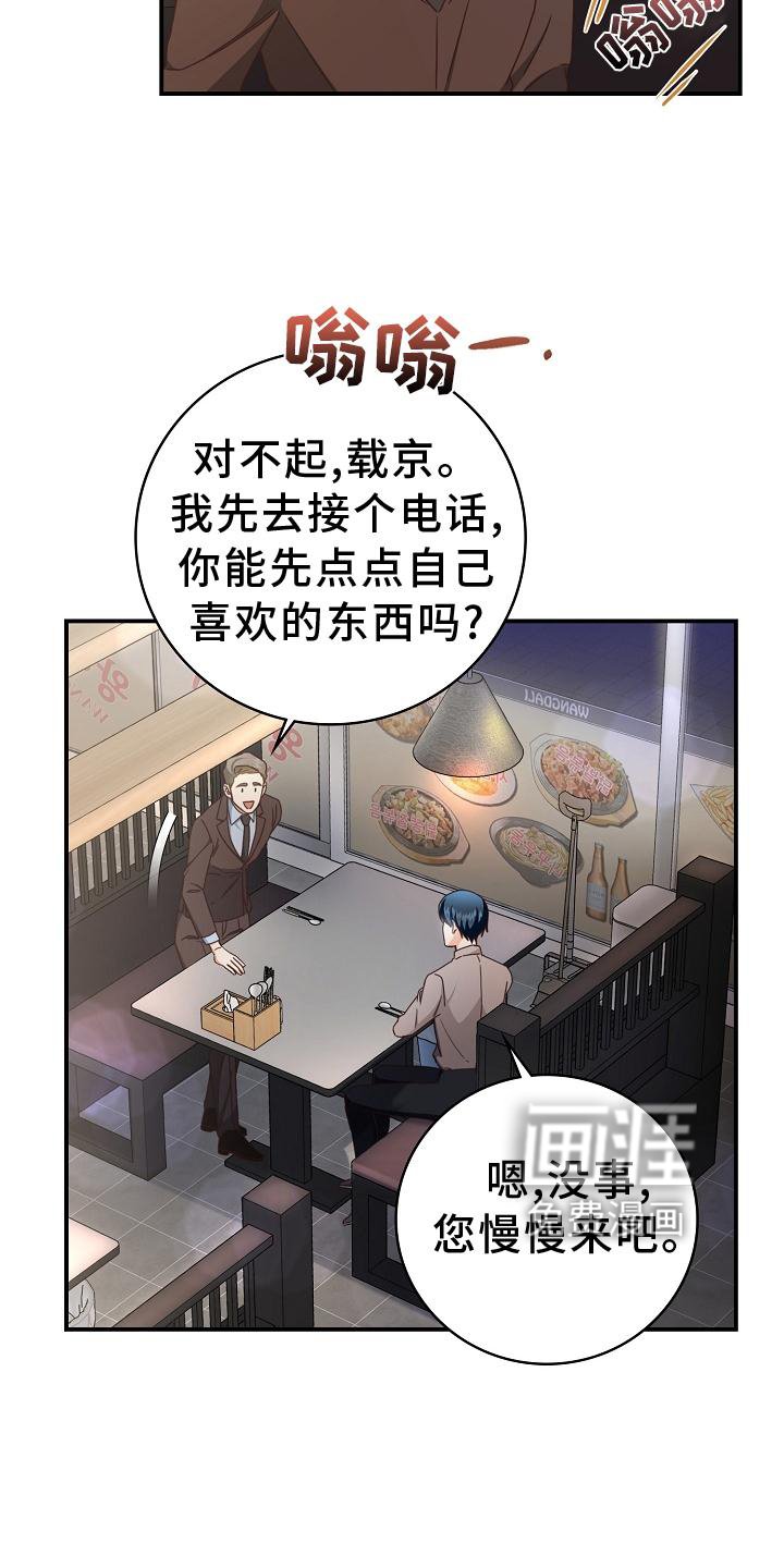 第92章：【番外】工作结束