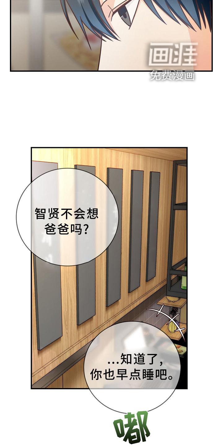 第92章：【番外】工作结束