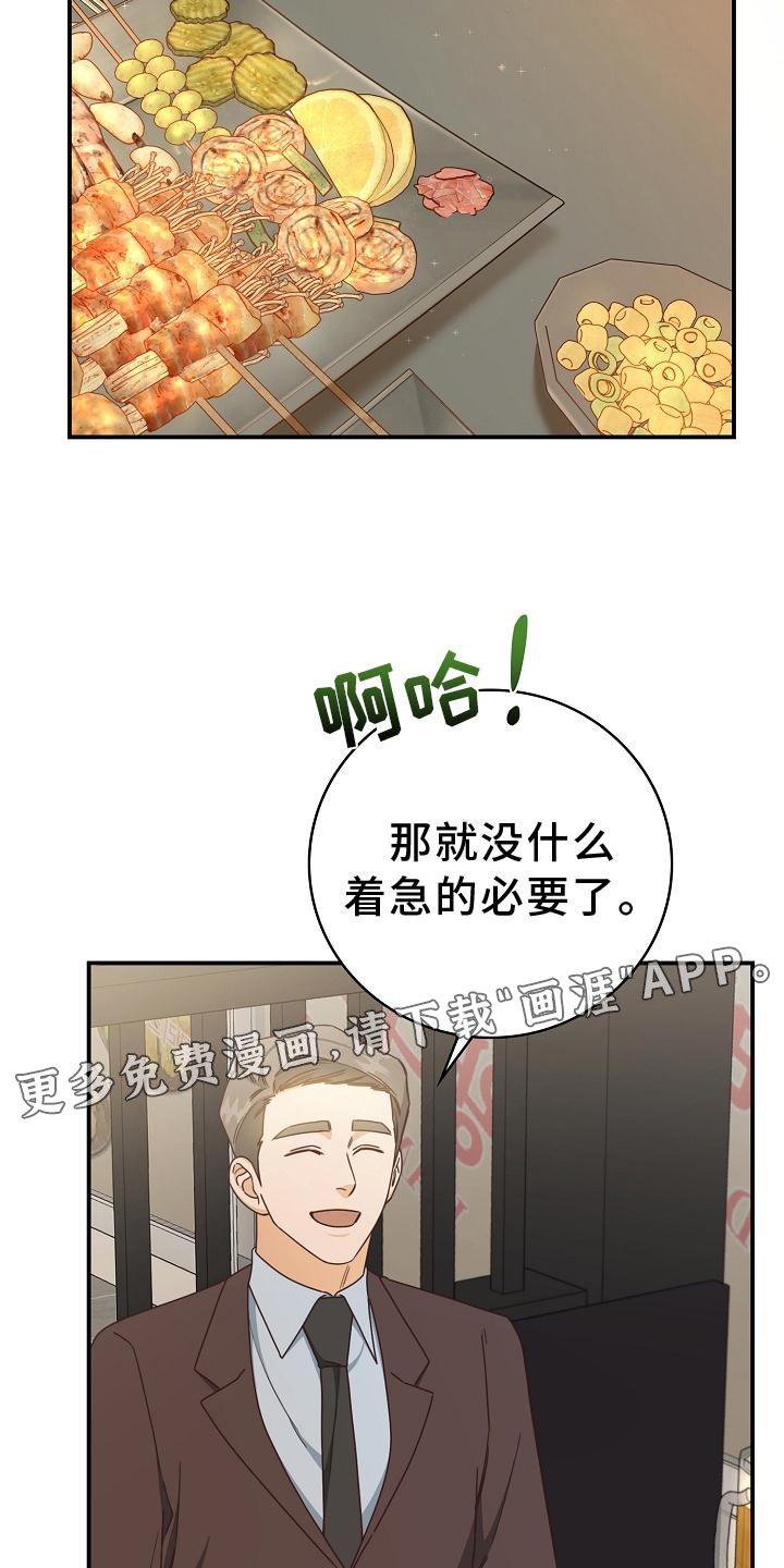 第92章：【番外】工作结束