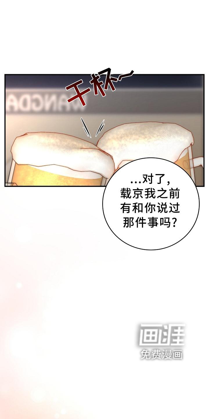 第92章：【番外】工作结束