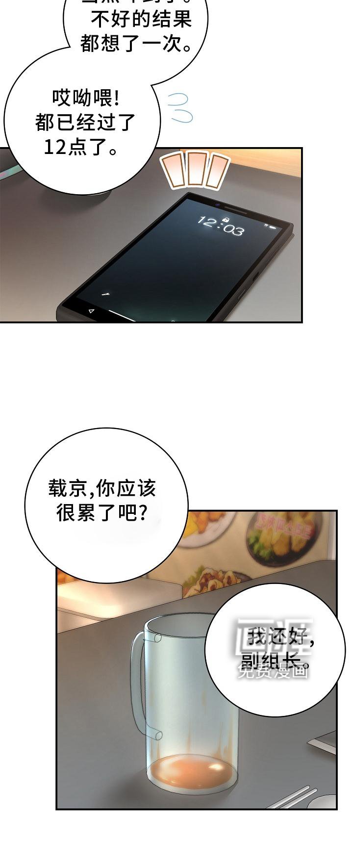 第92章：【番外】工作结束