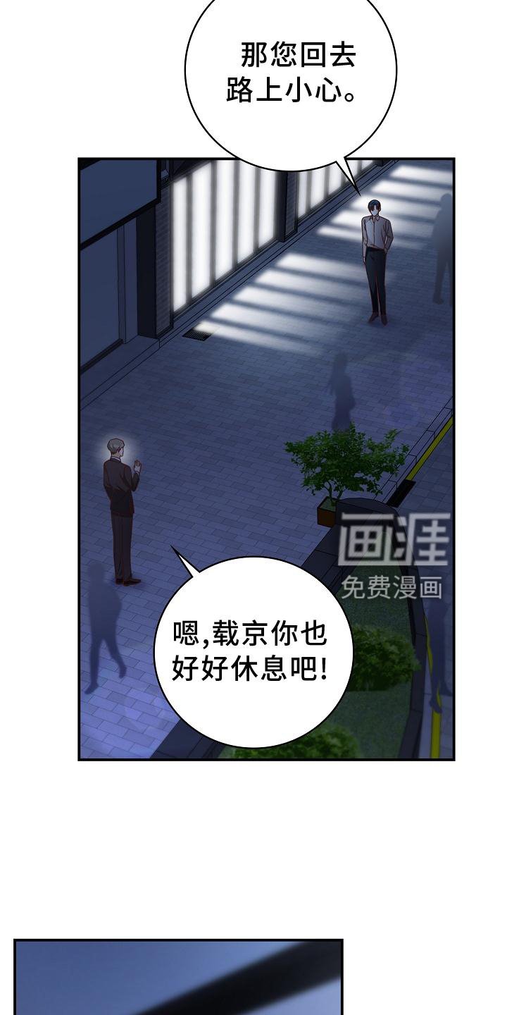 第92章：【番外】工作结束