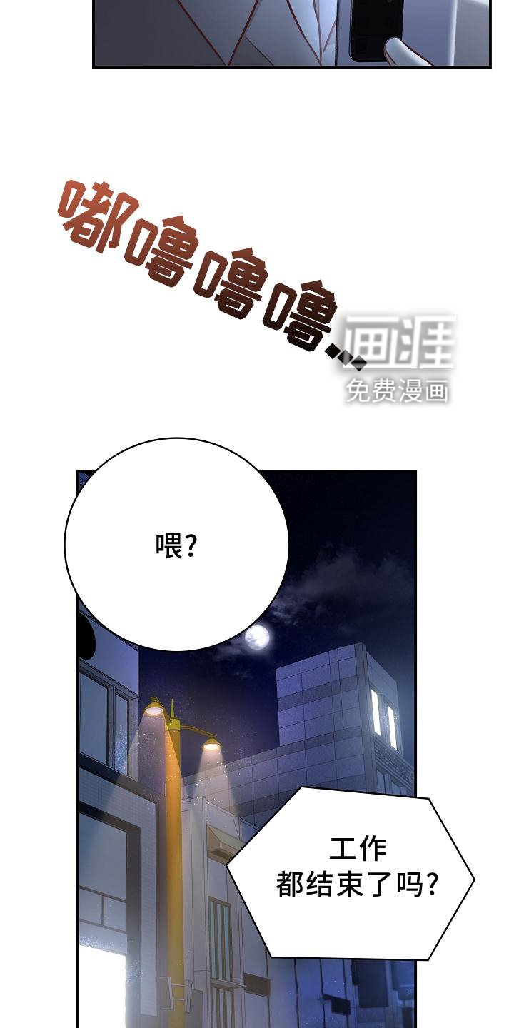 第92章：【番外】工作结束