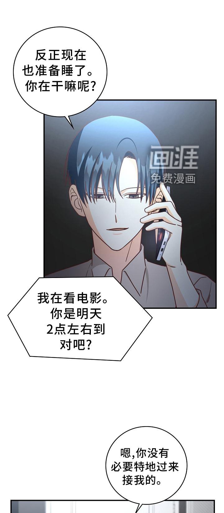 第93章：【番外】约会