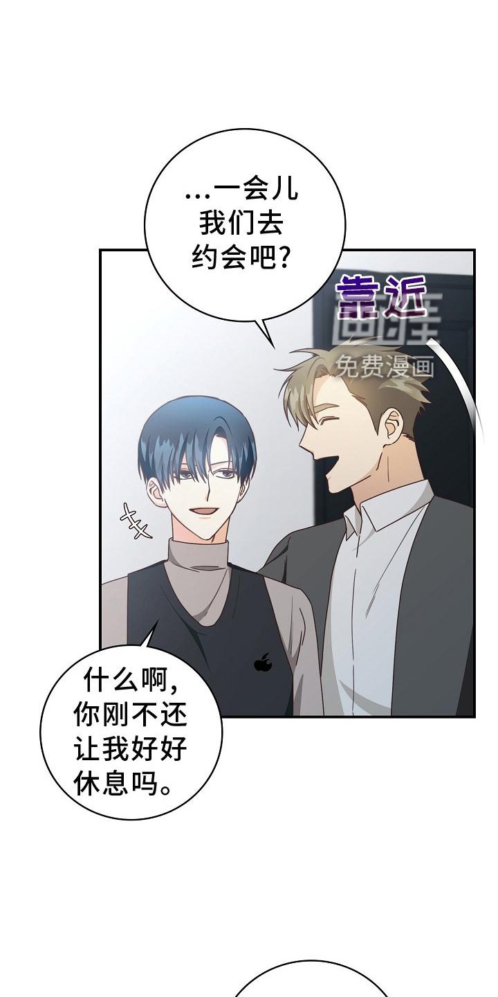 第93章：【番外】约会