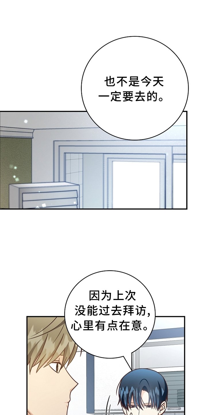 第94章：【番外】见面