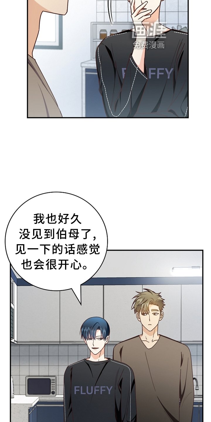 第94章：【番外】见面