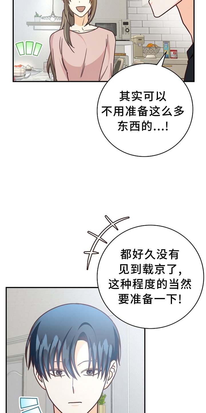 第94章：【番外】见面