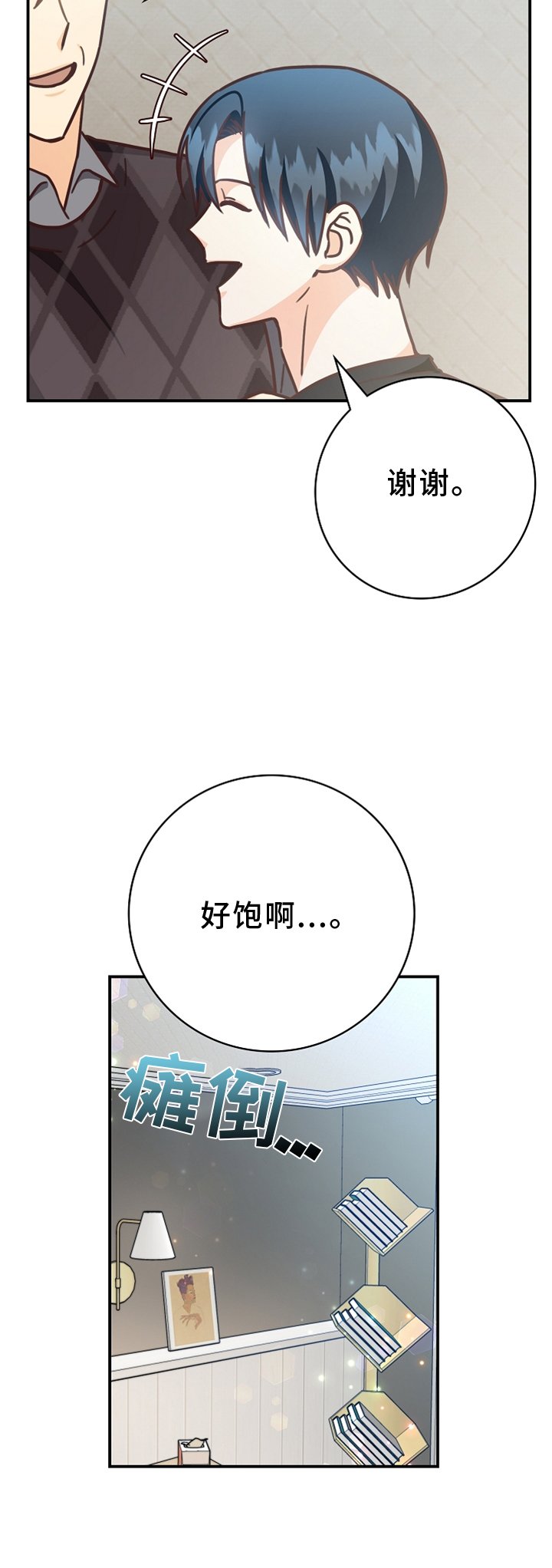 第94章：【番外】见面