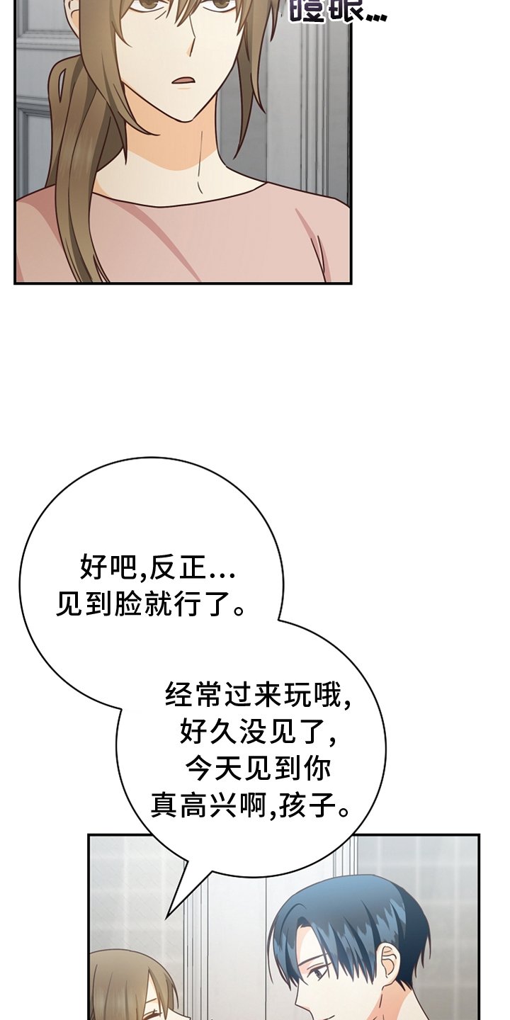 第94章：【番外】见面