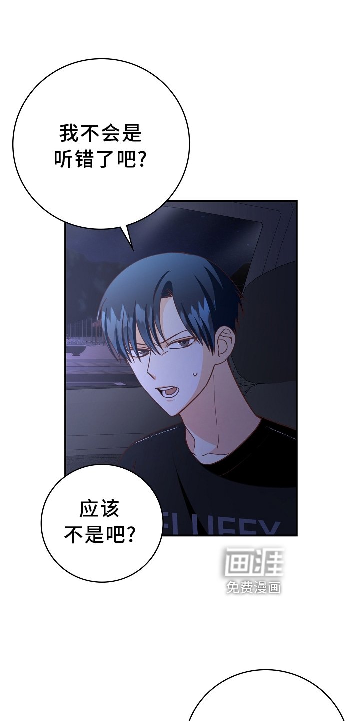 第96章：【番外】合得来