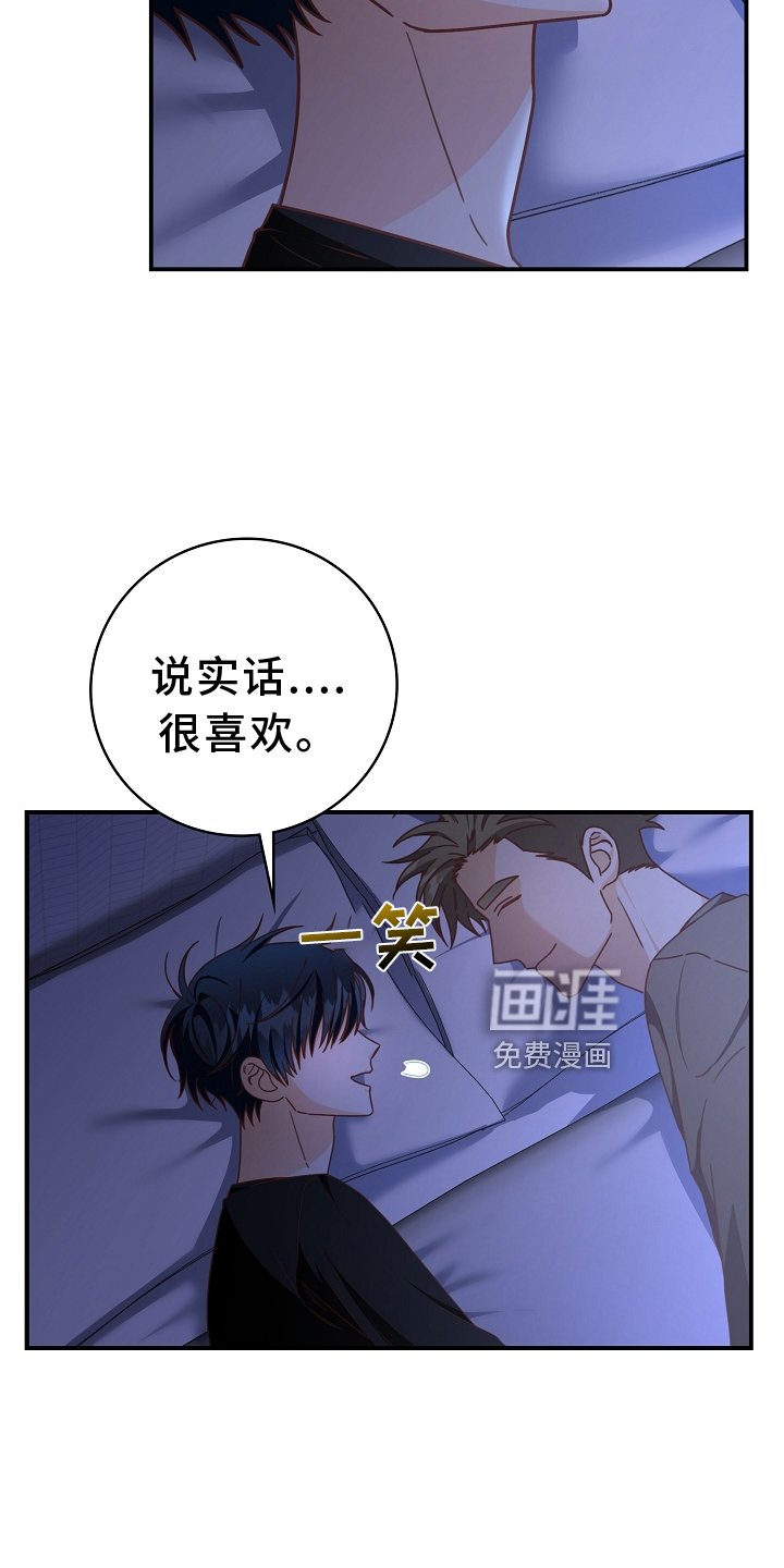 第96章：【番外】合得来