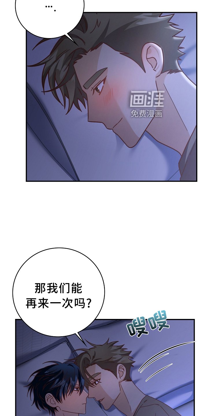 第96章：【番外】合得来