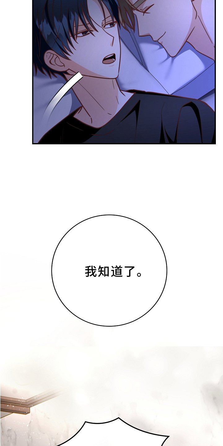第96章：【番外】合得来