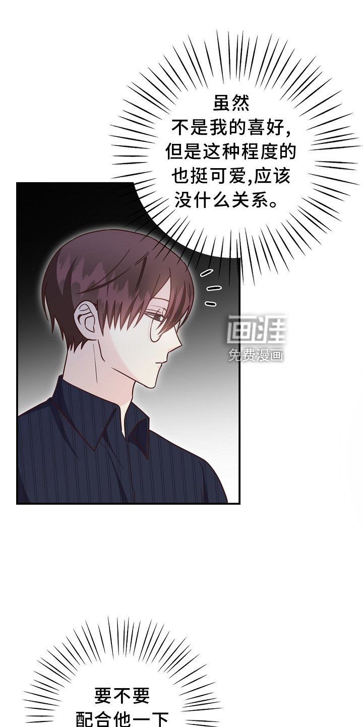 第97章：【番外】同意