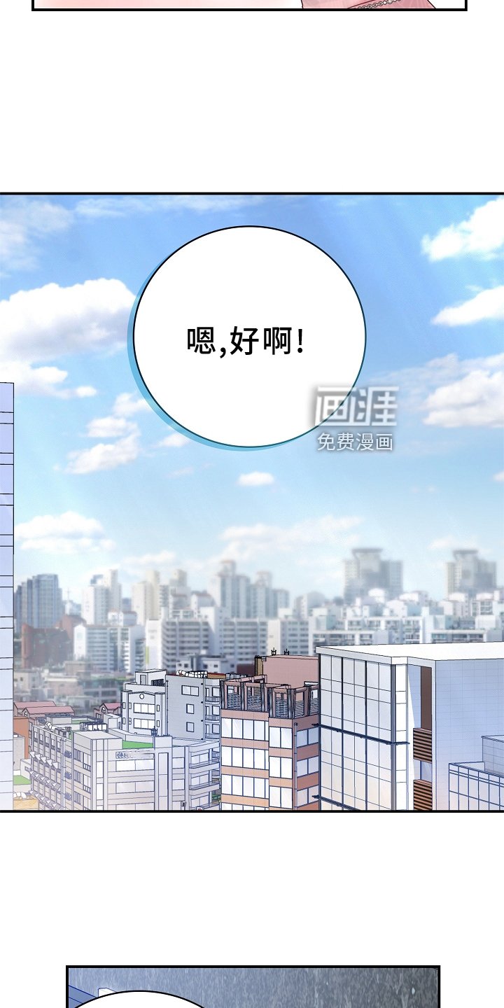 第97章：【番外】同意