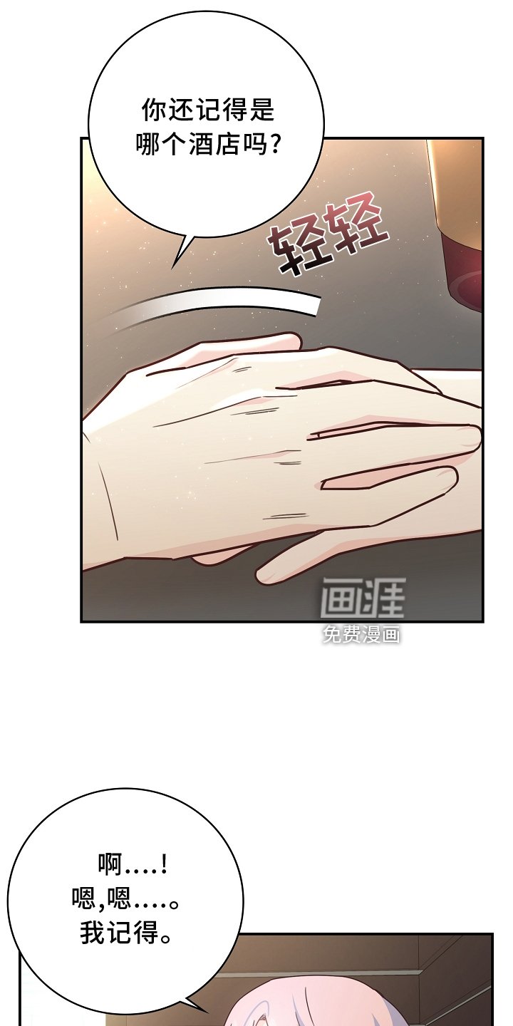 第97章：【番外】同意