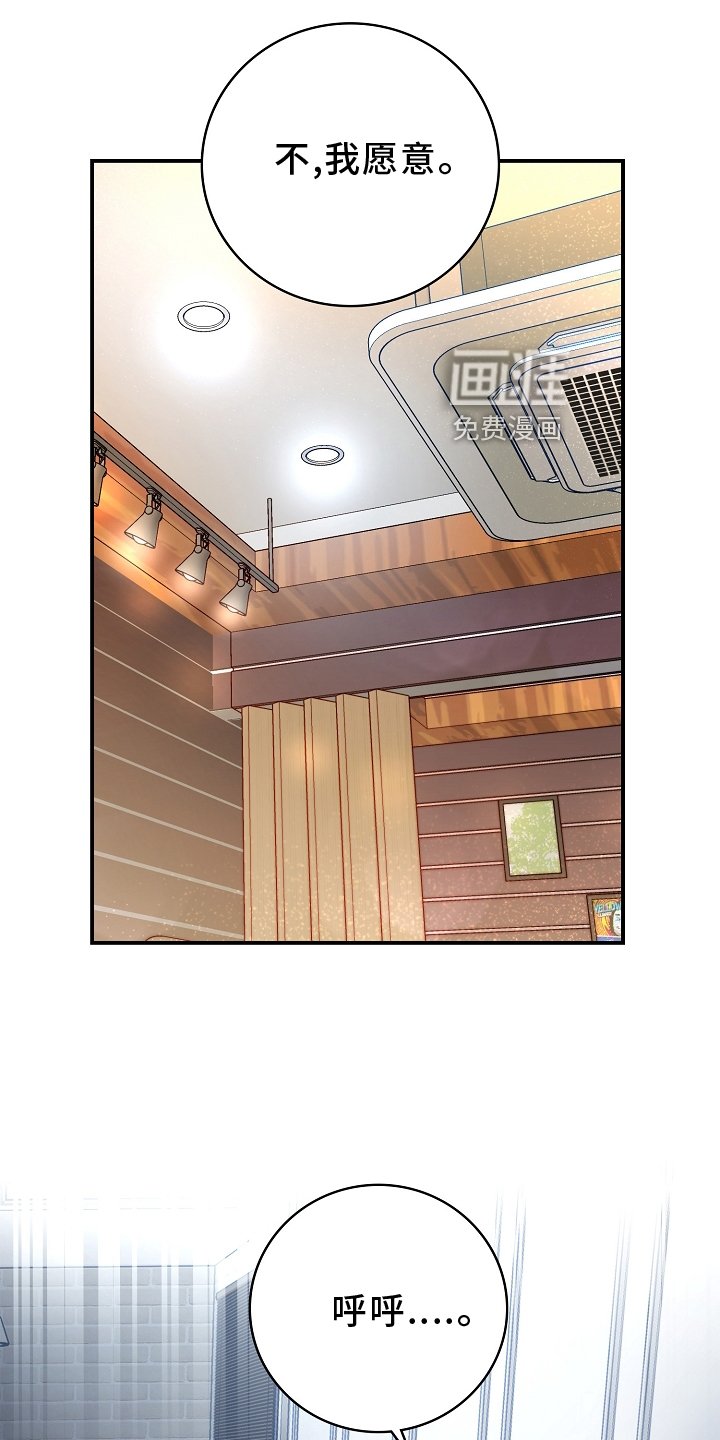 第97章：【番外】同意