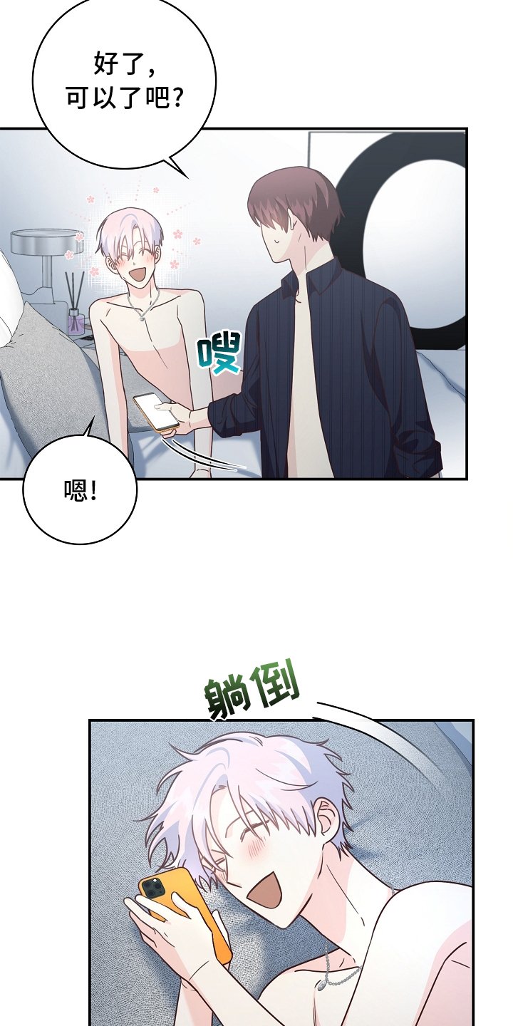 第98章：【番外】有趣