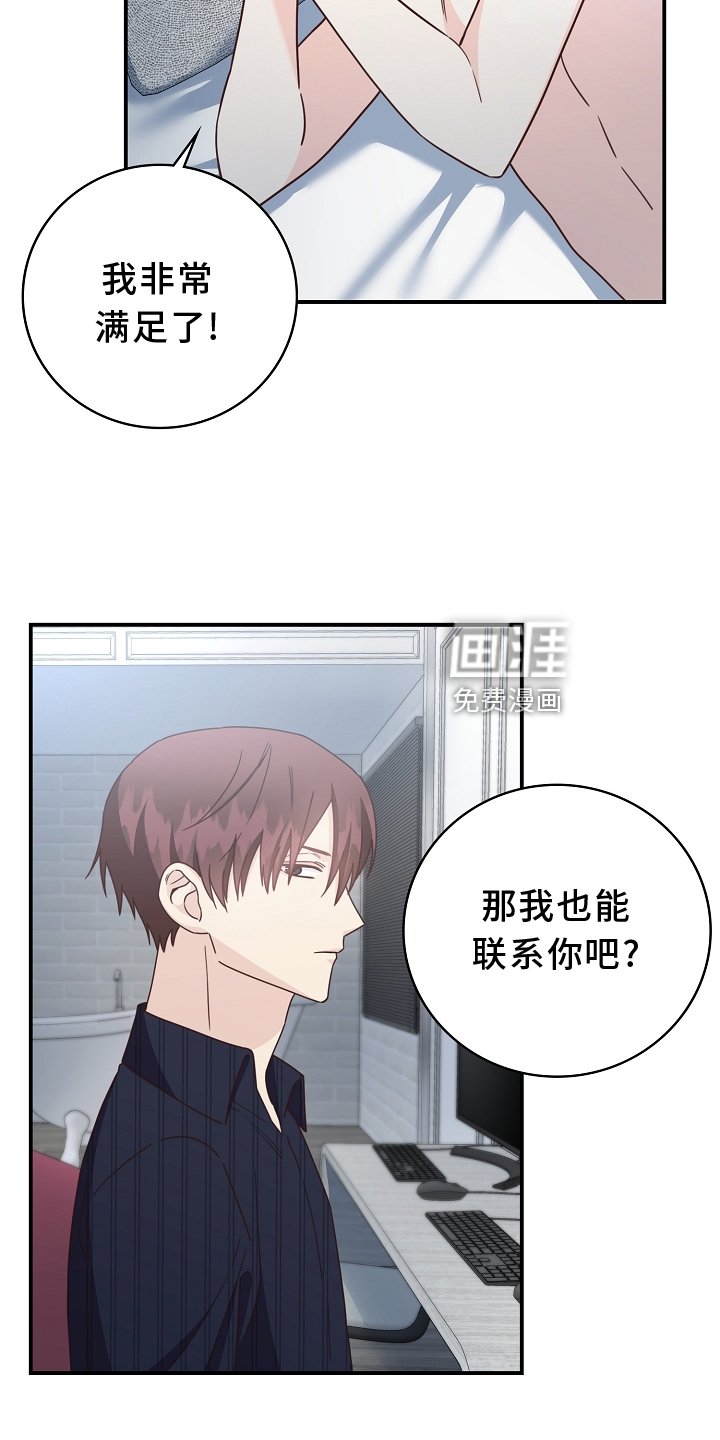 第98章：【番外】有趣