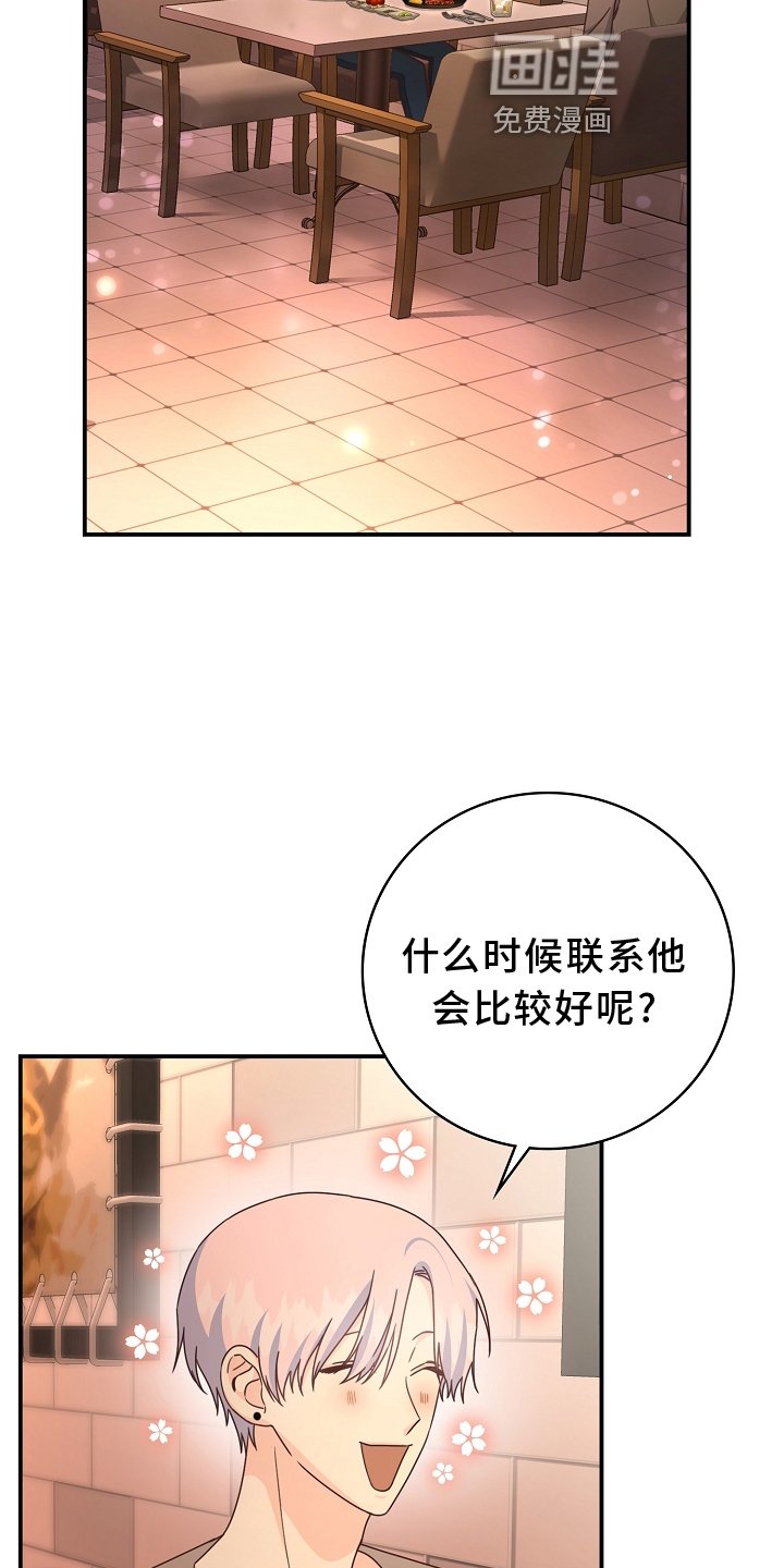 第98章：【番外】有趣