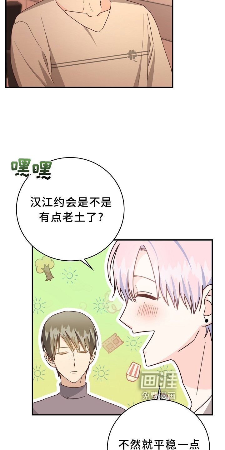 第98章：【番外】有趣