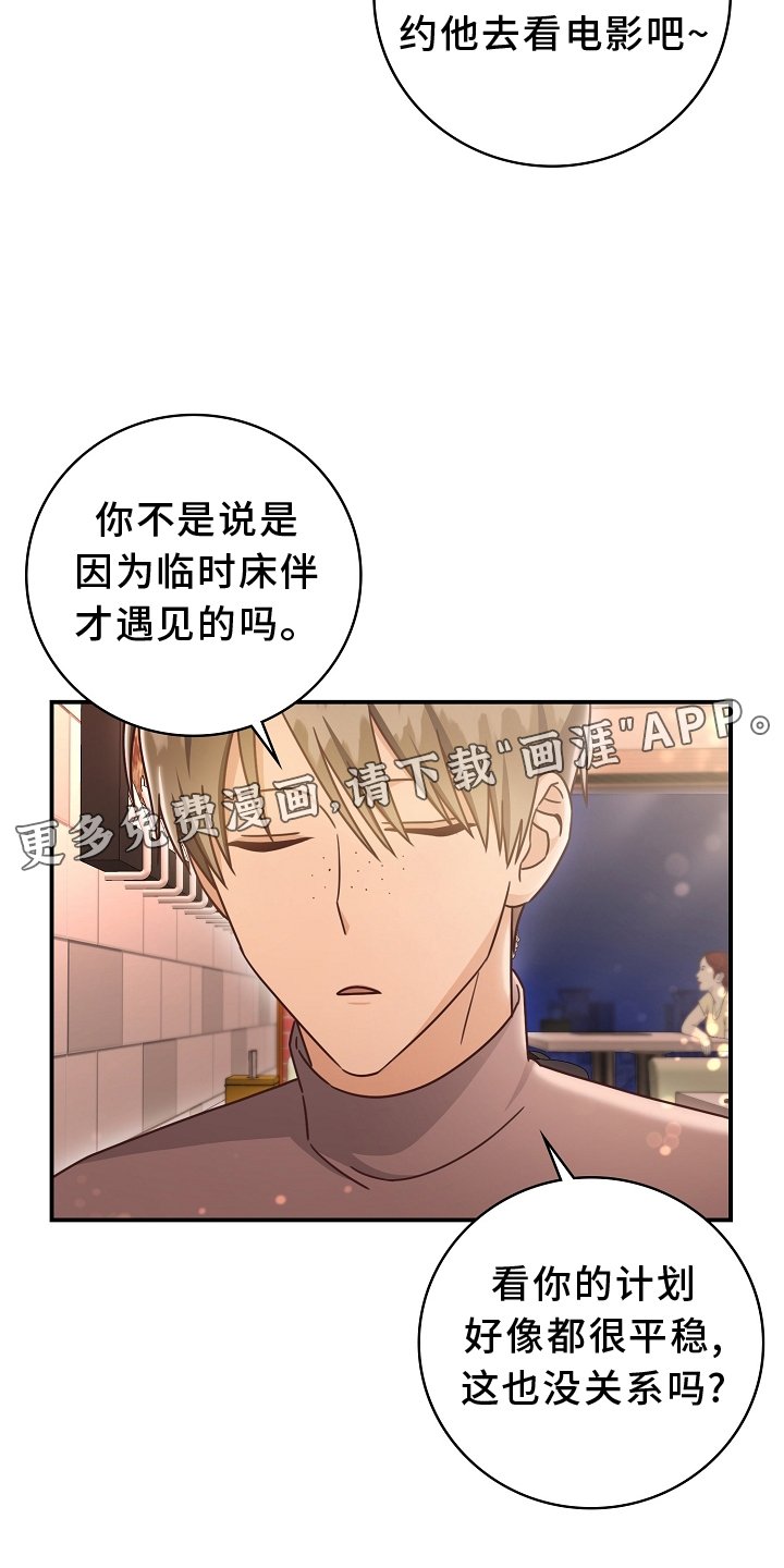 第98章：【番外】有趣