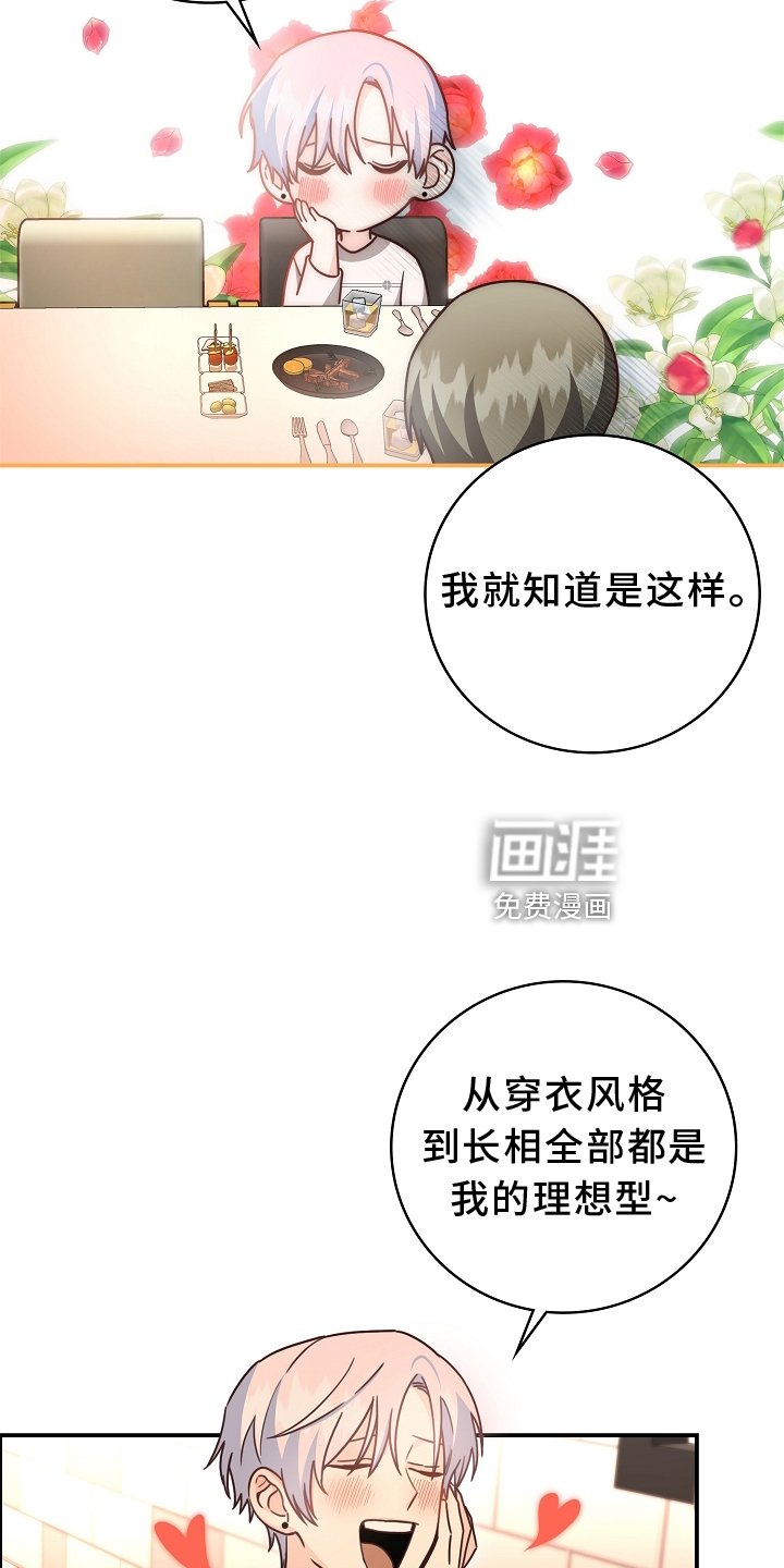 第98章：【番外】有趣