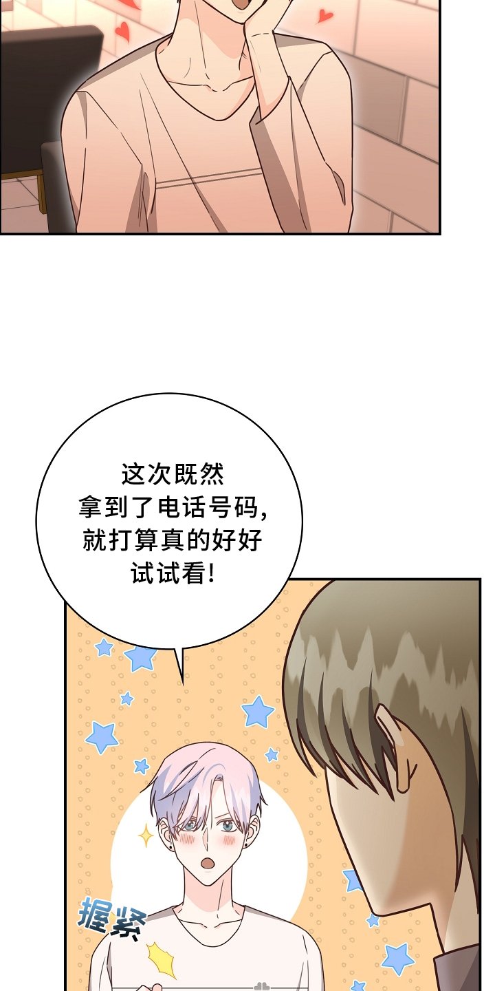 第98章：【番外】有趣