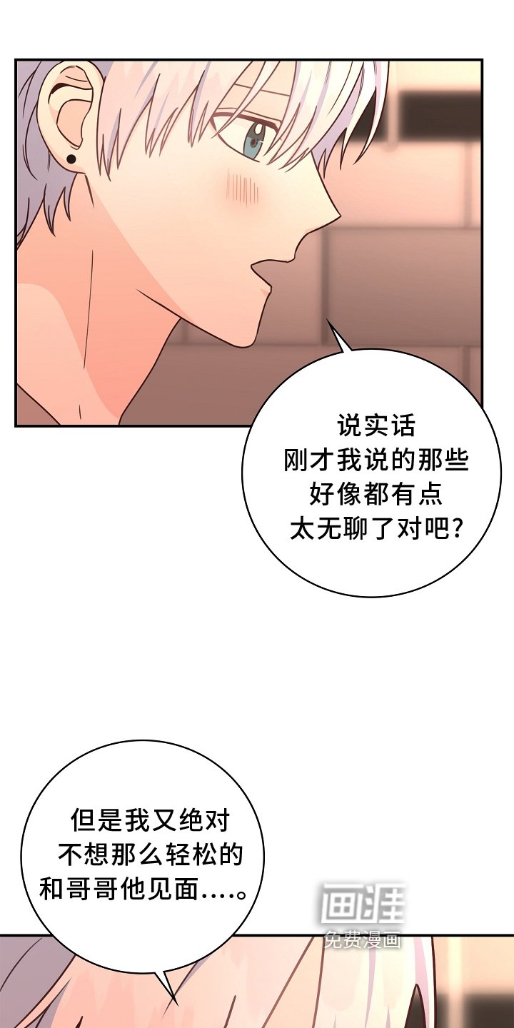 第98章：【番外】有趣
