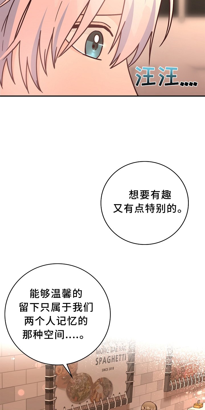 第98章：【番外】有趣