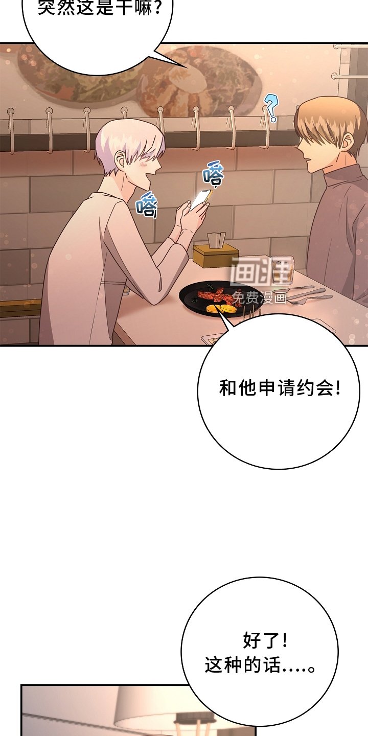 第98章：【番外】有趣