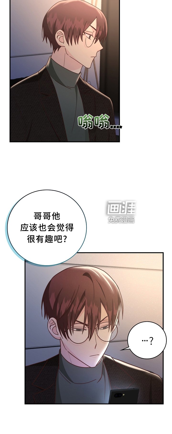 第98章：【番外】有趣