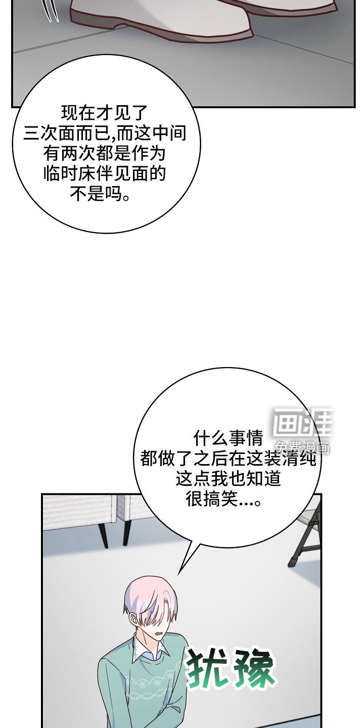 第99章：【番外】想要真心
