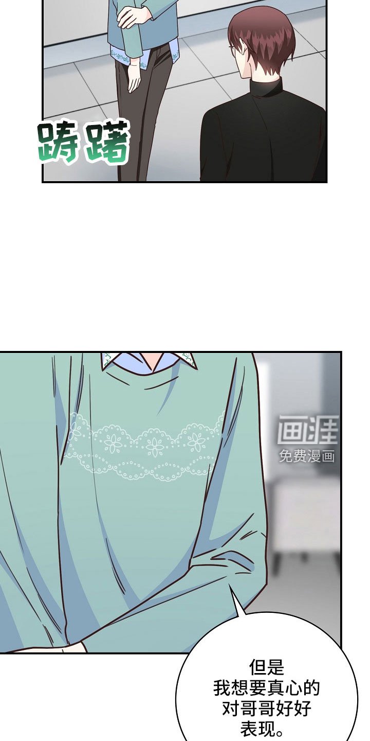 第99章：【番外】想要真心