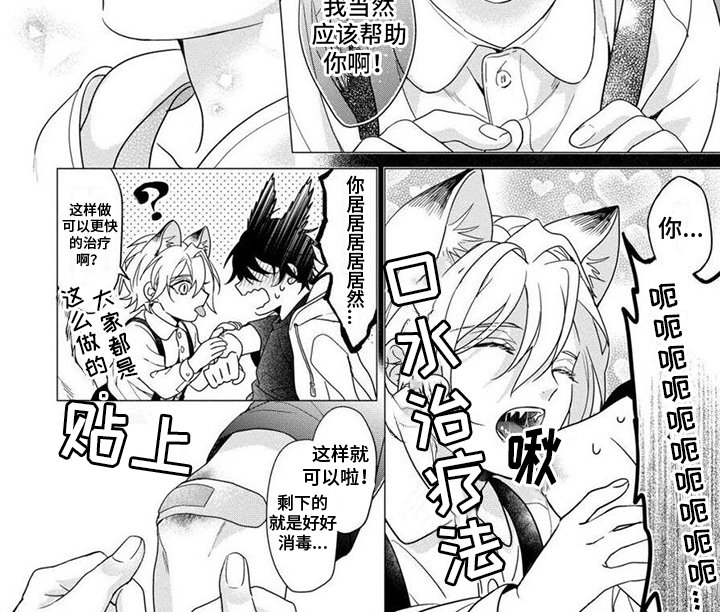第1章：兽人学院