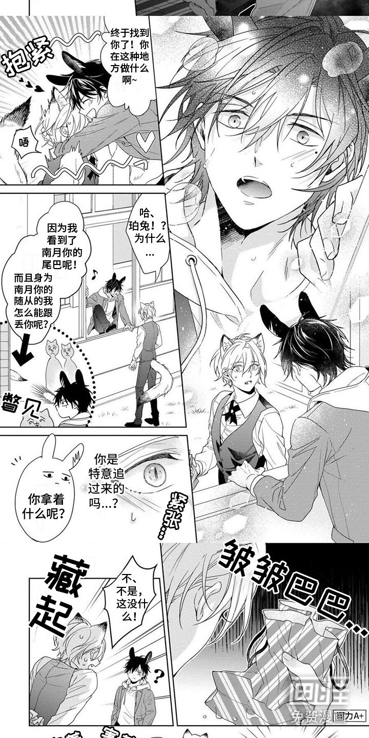 第10章：约会