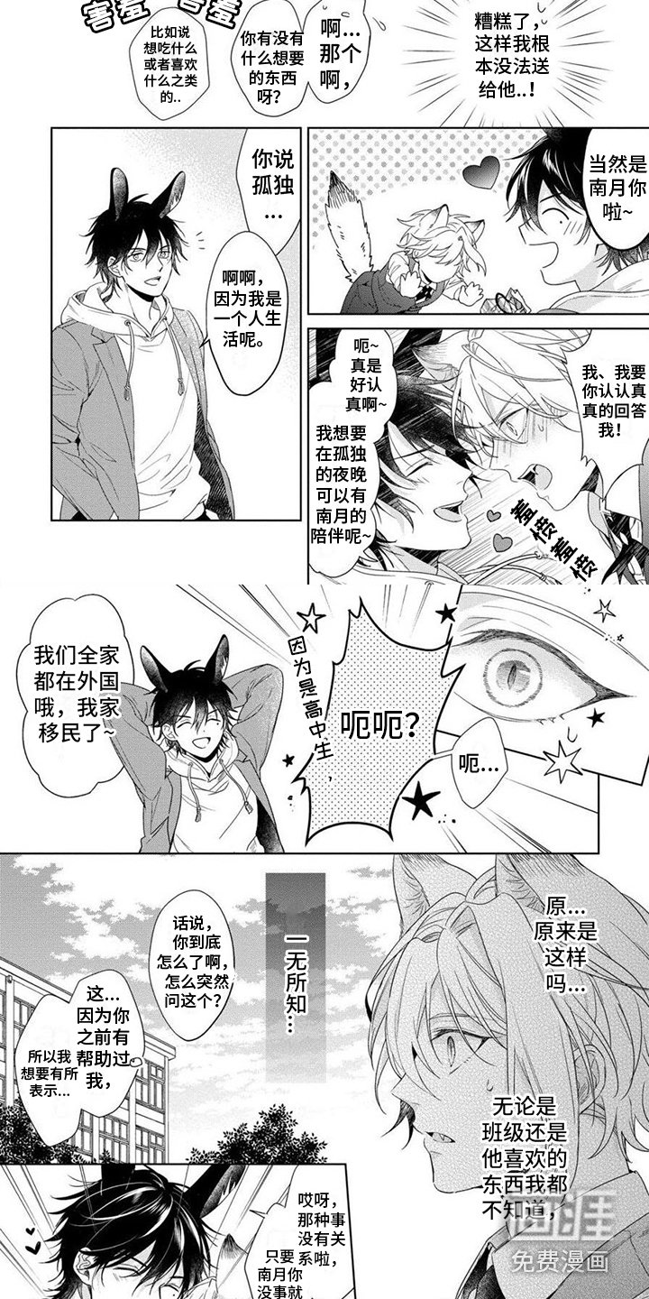 第10章：约会